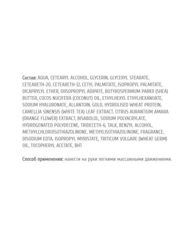 Belarusian cosmetics Hand cream moisturizer with gold Aurum 150 g - Buy Online on GoSupps.com