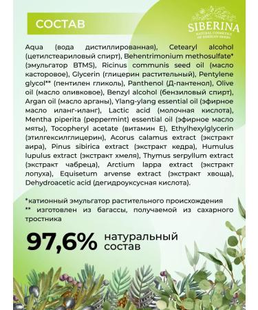 SIBERINA  - Buy Online on GoSupps.com