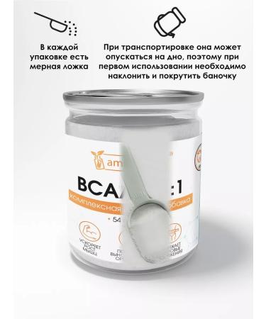 Aminofood BCAA Bzaa powder with an orange taste - Buy Online on GoSupps.com