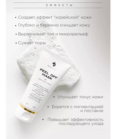 HA LO BEAUTY Mask Pilling slop 3 in 1 - Buy Online on GoSupps.com