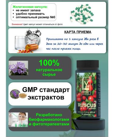 LIFT Club Ruscus (Iglitsa) a complex from varicose and hemorrhoids 90 capsules - Buy Online on GoSupps.com