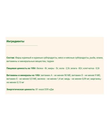 Statera Cat food for moist white fish in sauce 85 g 25 pcs - Buy Online on GoSupps.com