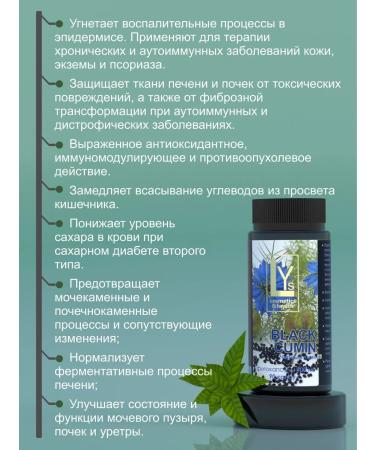 LIFT Club Black cumin concentrated extract 90 capsules - Buy Online on GoSupps.com