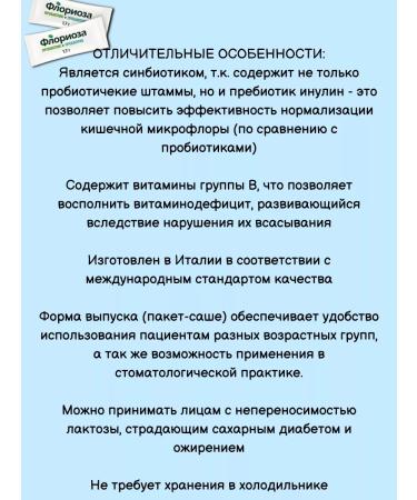 Vitastrong Probiotic+Floriosis prebiotics for intestinal microflora - Buy Online on GoSupps.com