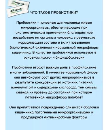 Vitastrong Probiotic+Floriosis prebiotics for intestinal microflora - Buy Online on GoSupps.com