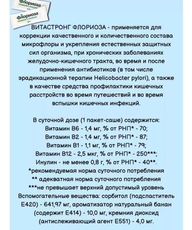 Vitastrong Probiotic+Floriosis prebiotics for intestinal microflora 2pcs - Buy Online on GoSupps.com