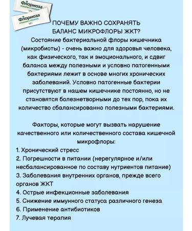 Vitastrong Probiotic+Floriosis prebiotics for intestinal microflora 2pcs - Buy Online on GoSupps.com