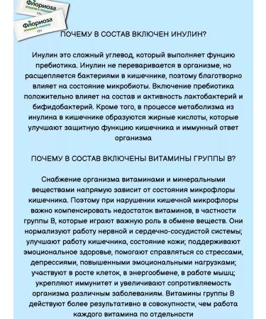 Vitastrong Probiotic+Floriosis prebiotics for intestinal microflora 2pcs - Buy Online on GoSupps.com