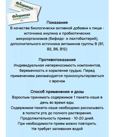 Vitastrong Probiotic+Floriosis prebiotics for intestinal microflora 2pcs - Buy Online on GoSupps.com