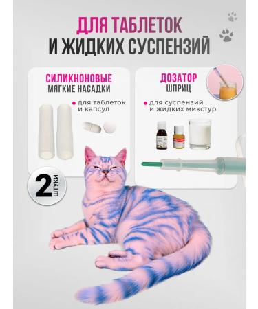 Zoowell Animal tabletor with silicone tip - Buy Online on GoSupps.com