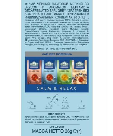 Ahmad Tea Black tea "Earl Grey" without caffeine 2pcs of 20 pack. Bergamot - Buy Online on GoSupps.com