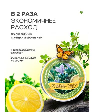 GreenSpa Solid hair shampoo with rosemary - Buy Online on GoSupps.com