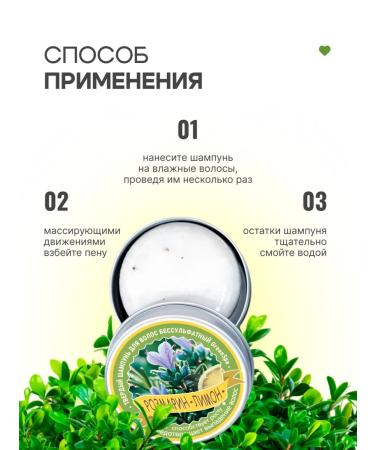 GreenSpa Solid hair shampoo with rosemary - Buy Online on GoSupps.com