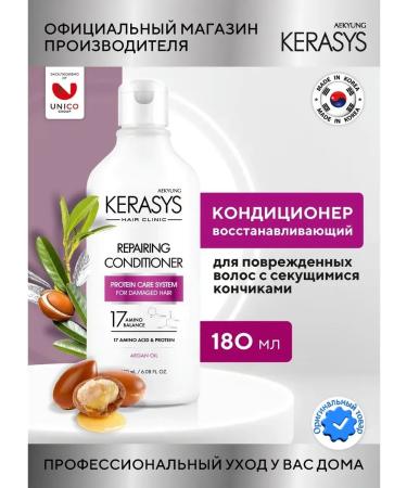 KeraSys Hair air conditioner restoring Clinic 180 ml Korea