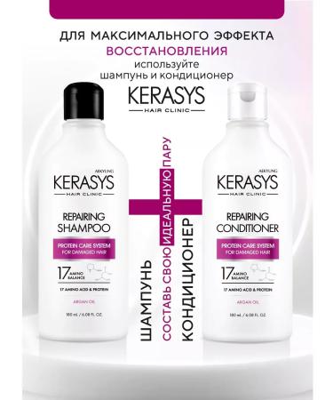 KeraSys Hair air conditioner restoring Clinic 180 ml Korea - Buy Online on GoSupps.com
