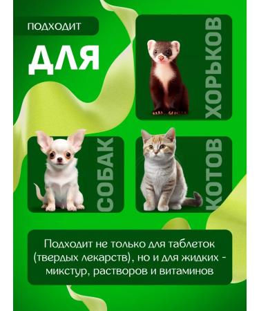 Zoowell Pill dispenser for cats and dogs syringe - Buy Online on GoSupps.com