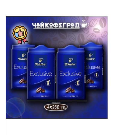 TCHIBO Exclusive 250 gr. 4 pcs. Coffee ground