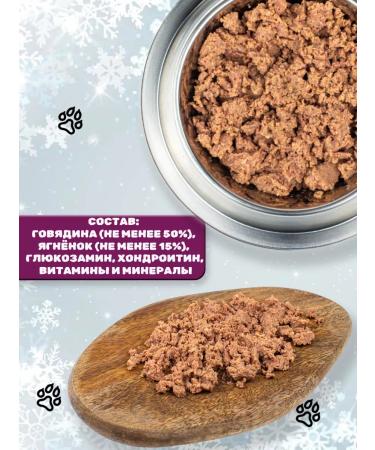 Mnyams Wet feed for dogs healthy joints beef lamb 6pcs - Buy Online on GoSupps.com