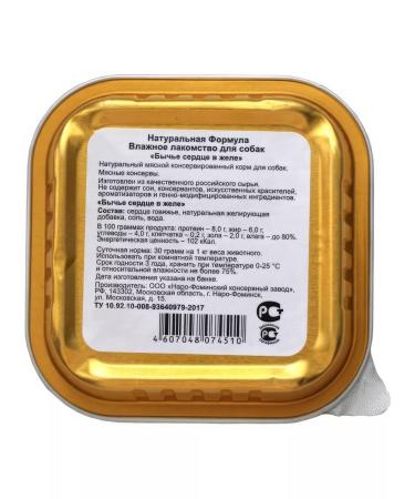 Natural formula Dog feed 100 g x 15 pcs - Buy Online on GoSupps.com