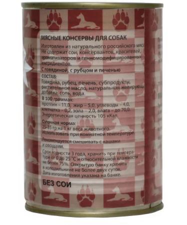 I EAT WITHOUT PROBLEMS Dog feed 410 g x 20 pcs - Buy Online on GoSupps.com