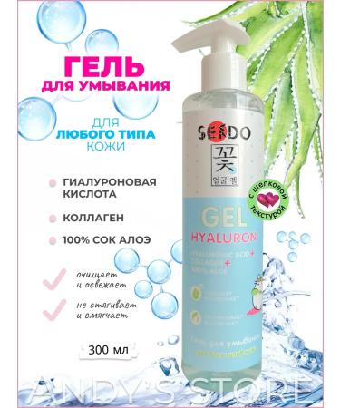 Sendo Washing with hyaluronic acid 300 ml