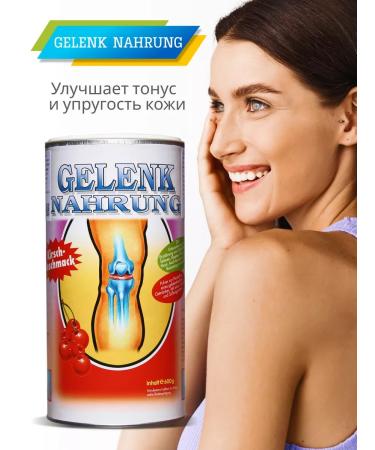 Gelenk Nahrung Health of the joints of Vishnya 600 grams - Buy Online on GoSupps.com