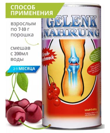 Gelenk Nahrung Health of the joints of Vishnya 600 grams - Buy Online on GoSupps.com