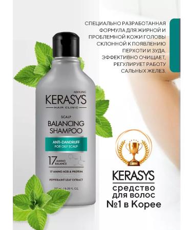 KeraSys Scalp Balanking Therapeutic shampoo from dandruff 180 ml Korea - Buy Online on GoSupps.com