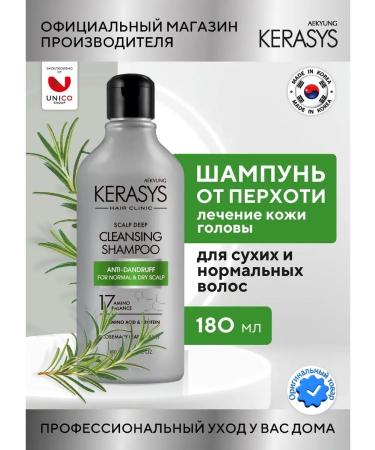 KeraSys Medical shampoo for dry hair from dandruff 180 ml
