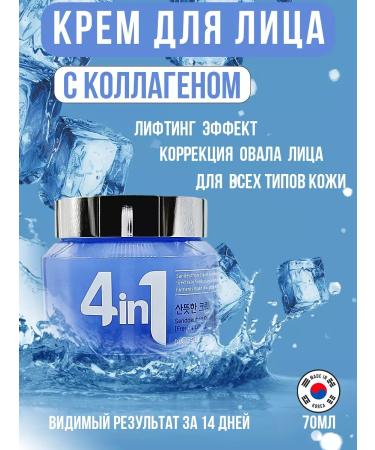 TROCKY Moisturizing face with collagen 4 in 1