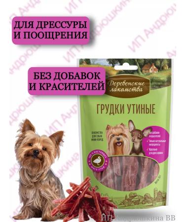 Country delicacies Duck Breasts Delicacy