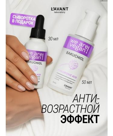 Lavant Cream + Facial Seer Waste