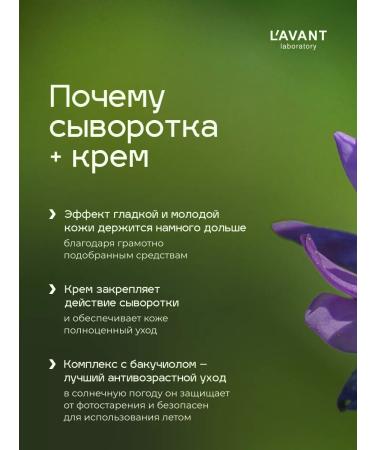 Lavant Cream + Facial Seer Waste - Buy Online on GoSupps.com