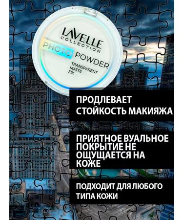 Lavelle Facial powder compact - Buy Online on GoSupps.com