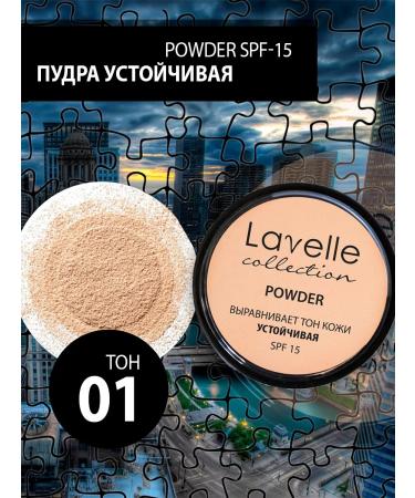 LavelleCollection Facial powder compact stable SPF-15 PD12
