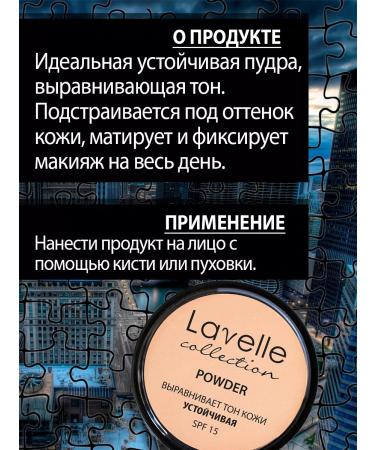 LavelleCollection Facial powder compact stable SPF-15 PD12 - Buy Online on GoSupps.com