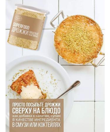 Endaksi Food yeast inactive 200g - Buy Online on GoSupps.com