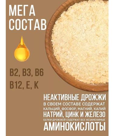 Endaksi Food yeast inactive 300g - Buy Online on GoSupps.com