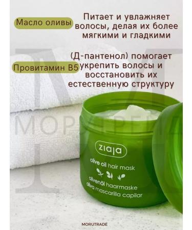 Ziaja Restoring hair mask olive - Buy Online on GoSupps.com