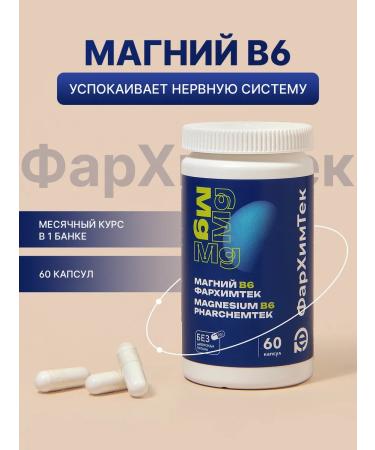 Farhimtek Magnesium+vitamin B6 60 capsules (magnesium B6)