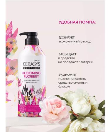 KeraSys Hair shampoo Moisturizing Fleur 400 ml - Buy Online on GoSupps.com