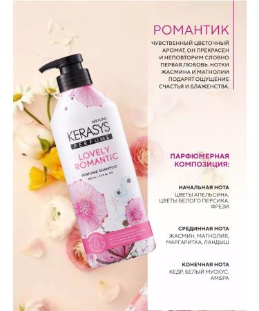 KeraSys Shampoo for damaged hair Romance 400 ml - Buy Online on GoSupps.com