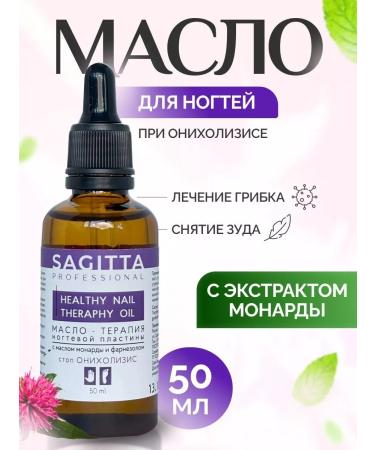 SAGITTA Oil for the treatment of fungus and onycholysis