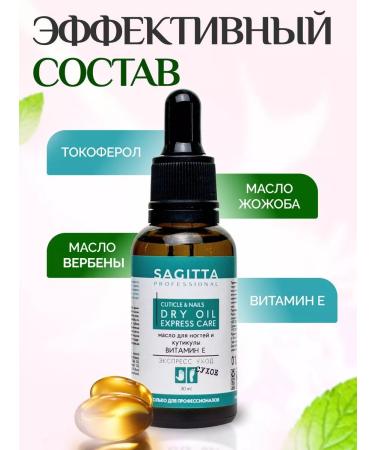 SAGITTA Dry oil for cuticle and nails - Buy Online on GoSupps.com