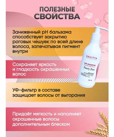 Sagitta Balm for dyed hair Professional - Buy Online on GoSupps.com