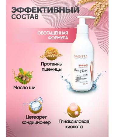 Sagitta Balm for smooth hair - Buy Online on GoSupps.com