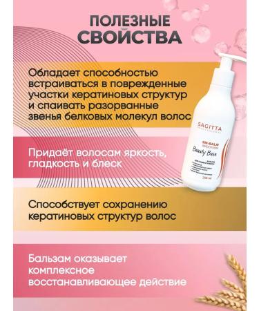 Sagitta Balm for smooth hair - Buy Online on GoSupps.com