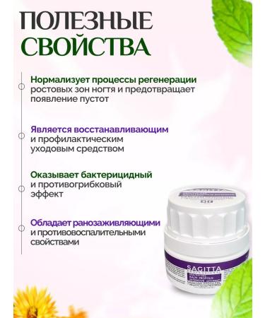 SAGITTA Stoponicholysis balm - Buy Online on GoSupps.com