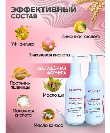 Sagitta Shampoo and balm for dyed hair - Buy Online on GoSupps.com