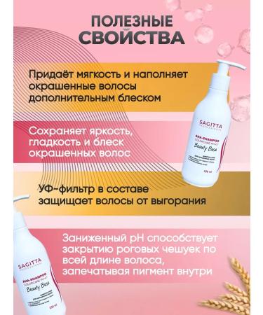 Sagitta Shampoo and balm for dyed hair - Buy Online on GoSupps.com